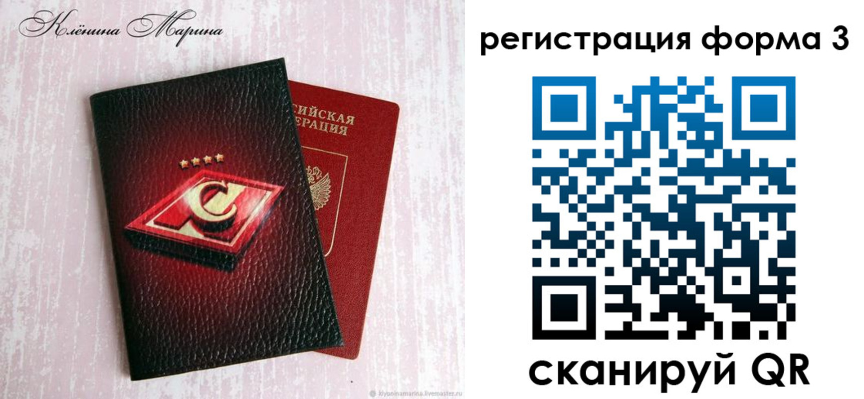 прописка гарантия в Туле