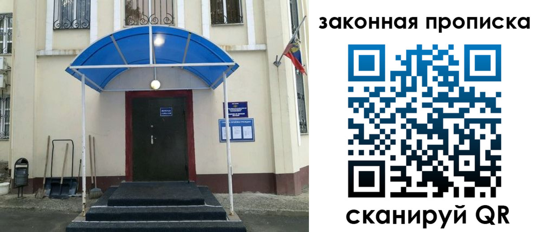 временная регистрация 2025 в Туле