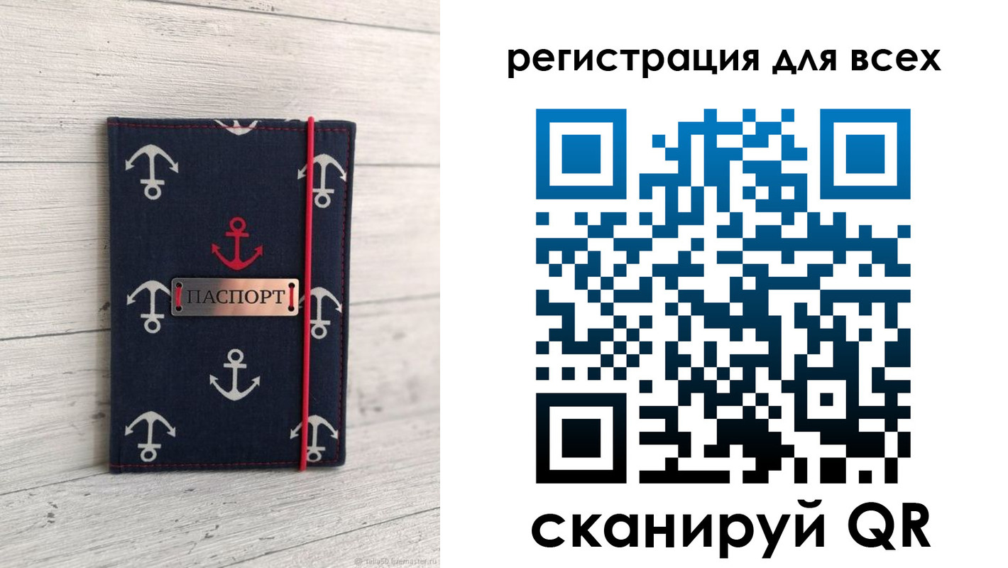временная регистрация законно в Туле