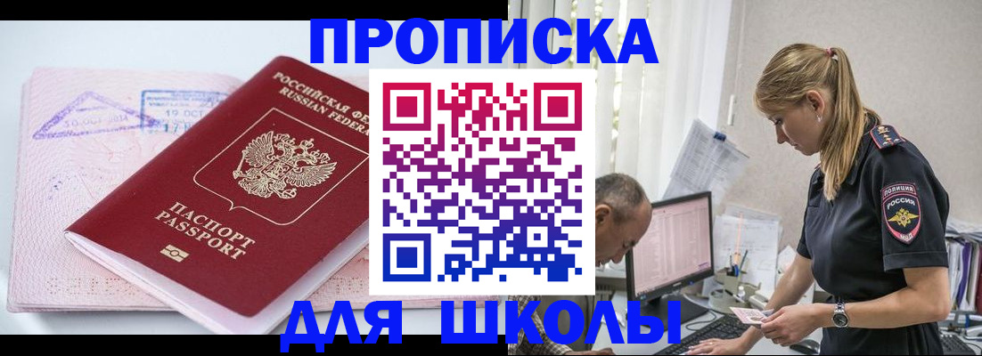прописка от собственника в Туле