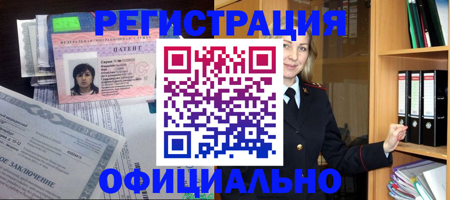 временная регистрация недорого в Туле