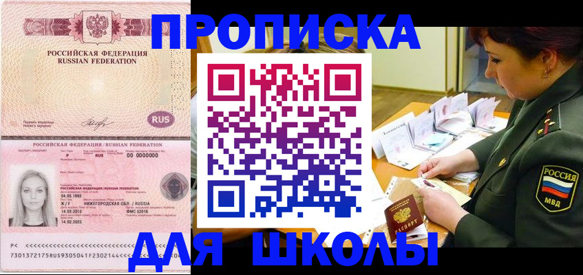прописка 2025 в Туле