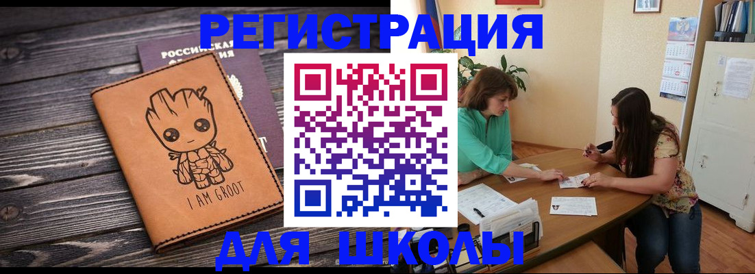 прописка в Туле